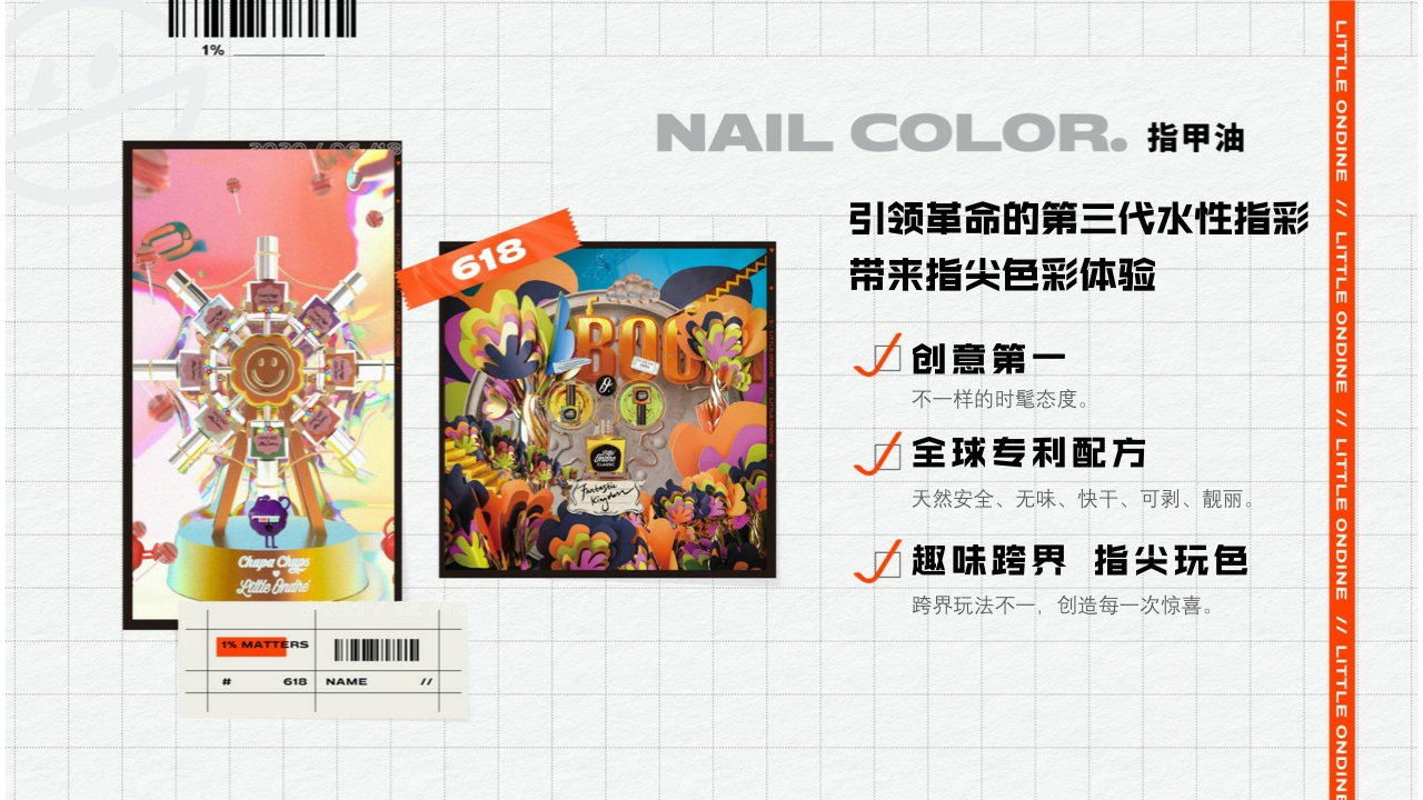 小奥汀品牌书.pdf