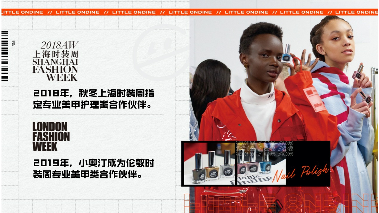 小奥汀品牌书.pdf