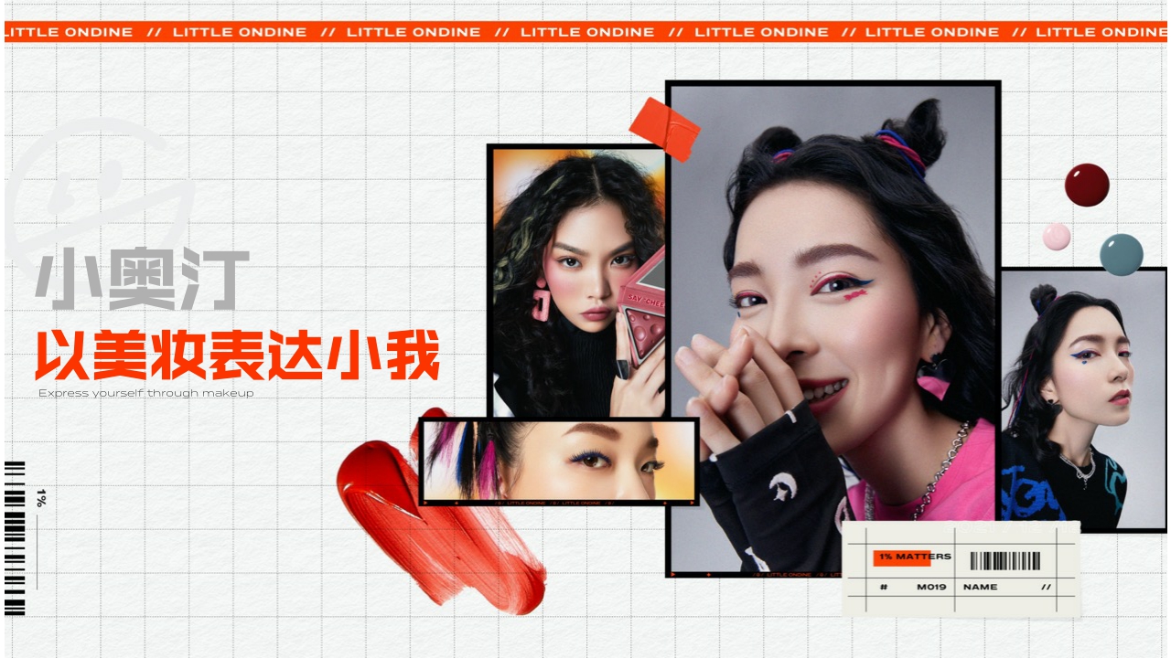 小奥汀品牌书.pdf