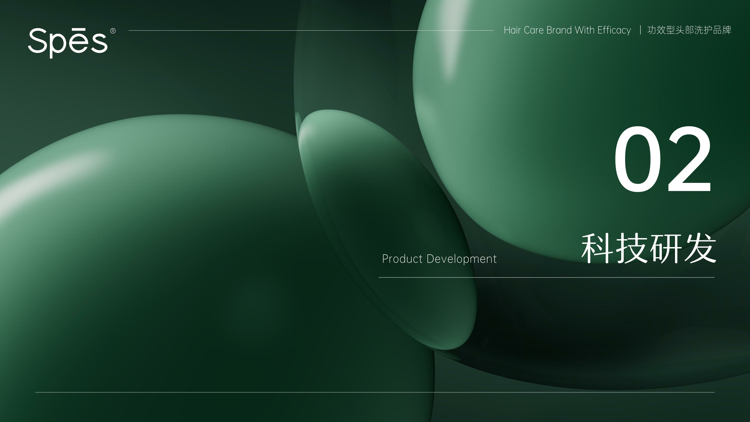 【最新】Spes诗裴丝品牌手册--2023年6月.pdf