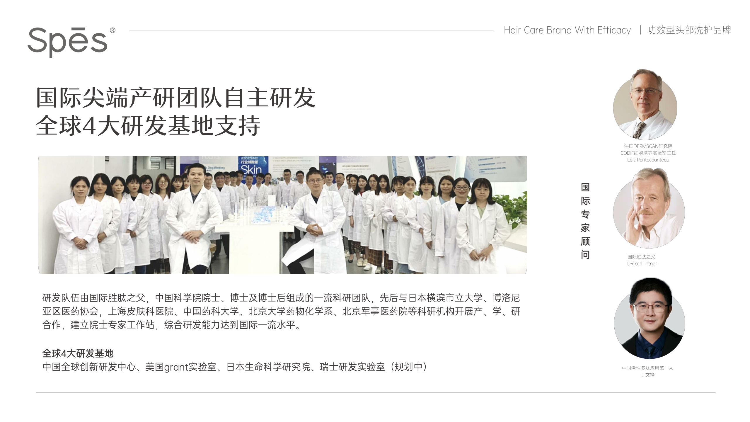 【最新】Spes诗裴丝品牌手册--2023年6月.pdf