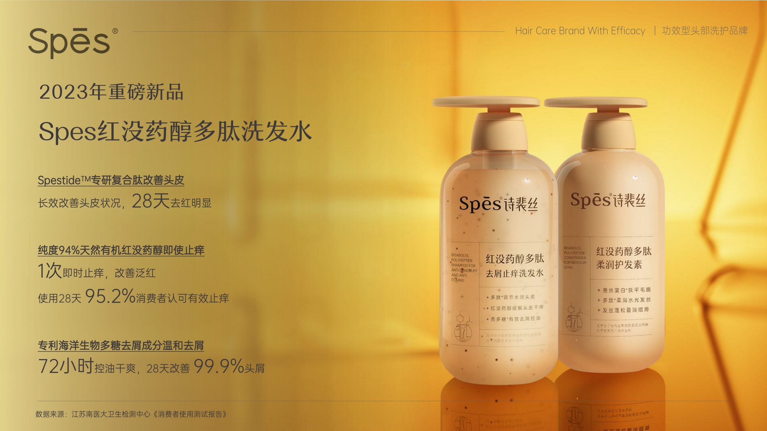 【最新】Spes诗裴丝品牌手册--2023年6月.pdf