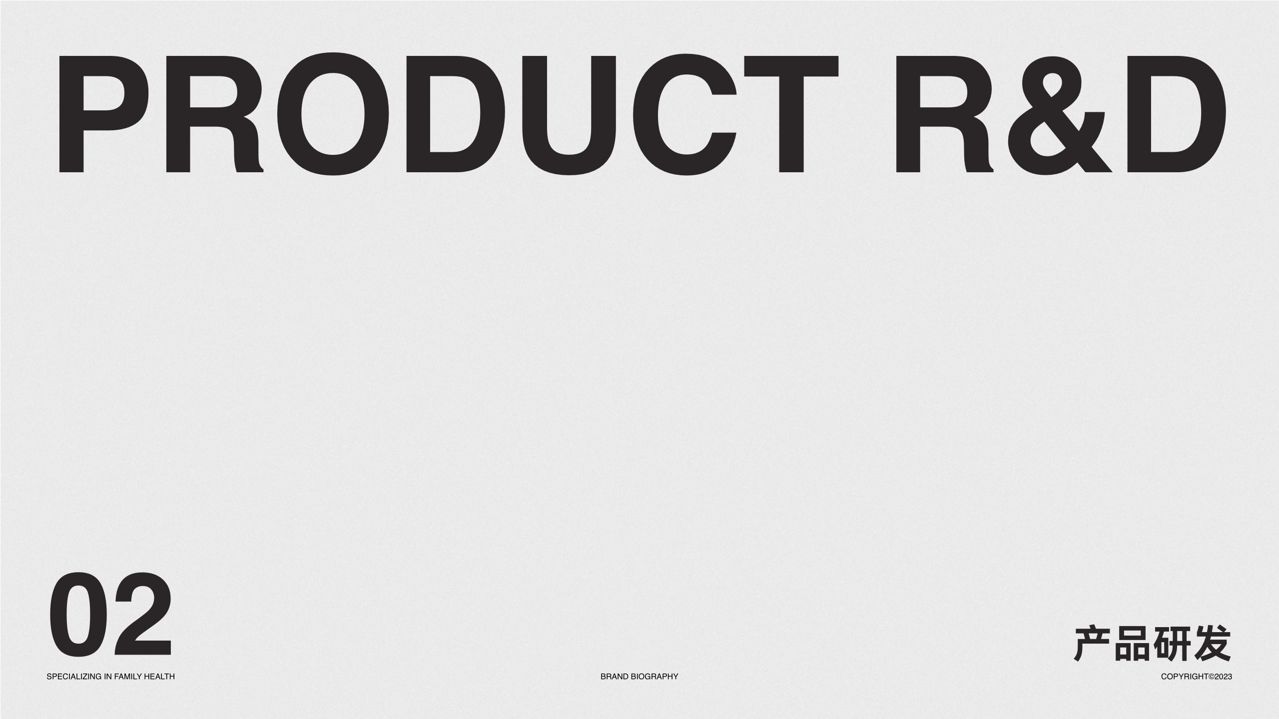 2023 左点品牌介绍.pdf