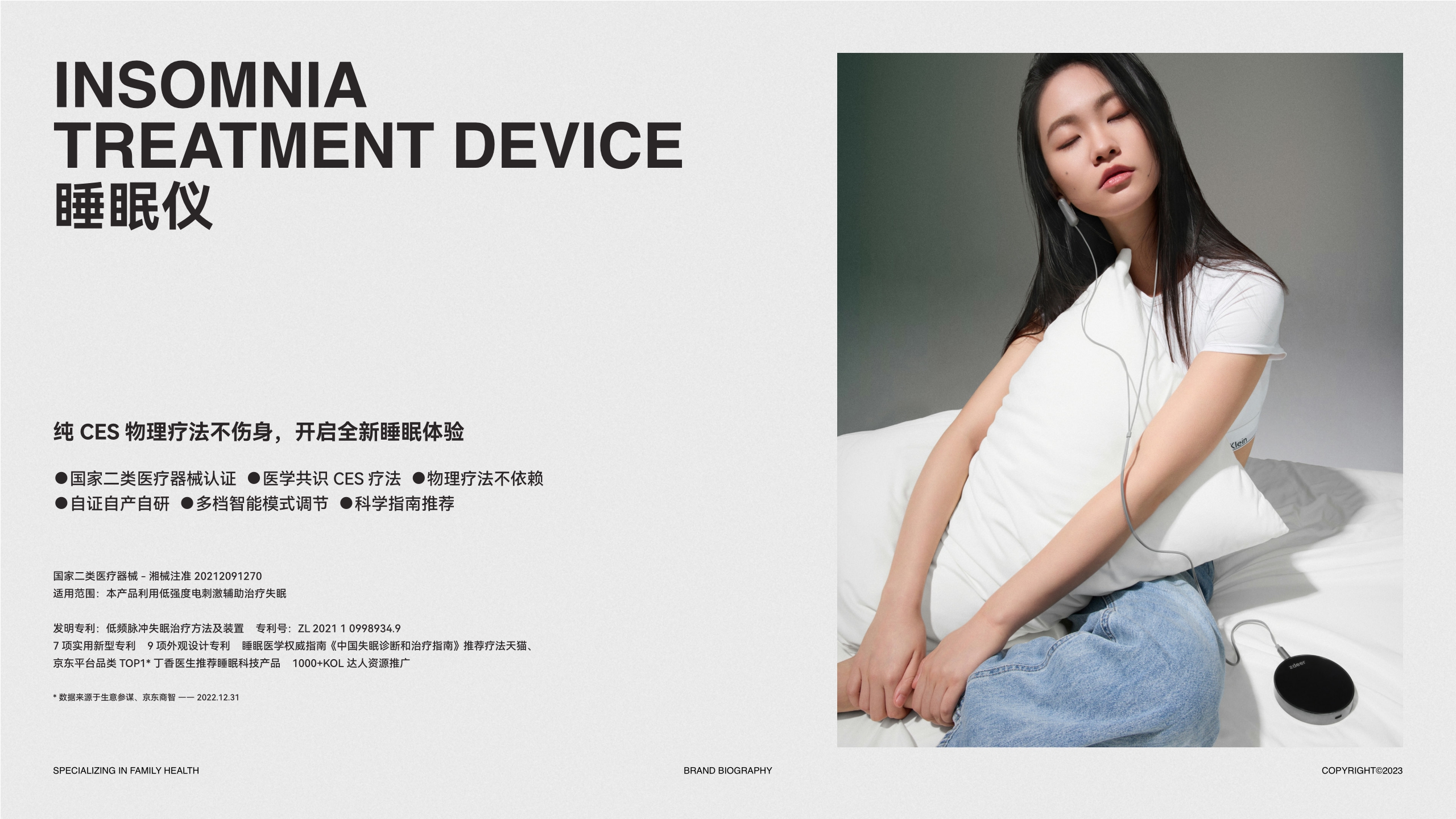 2023 左点品牌介绍.pdf