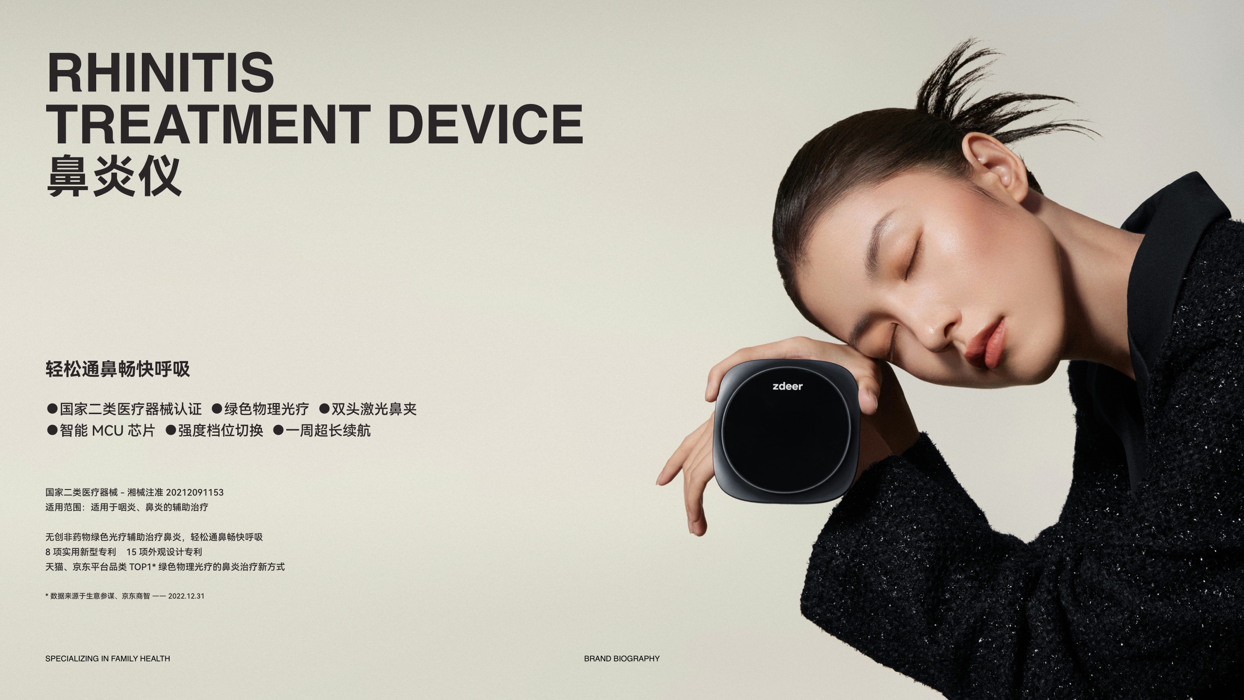 2023 左点品牌介绍.pdf