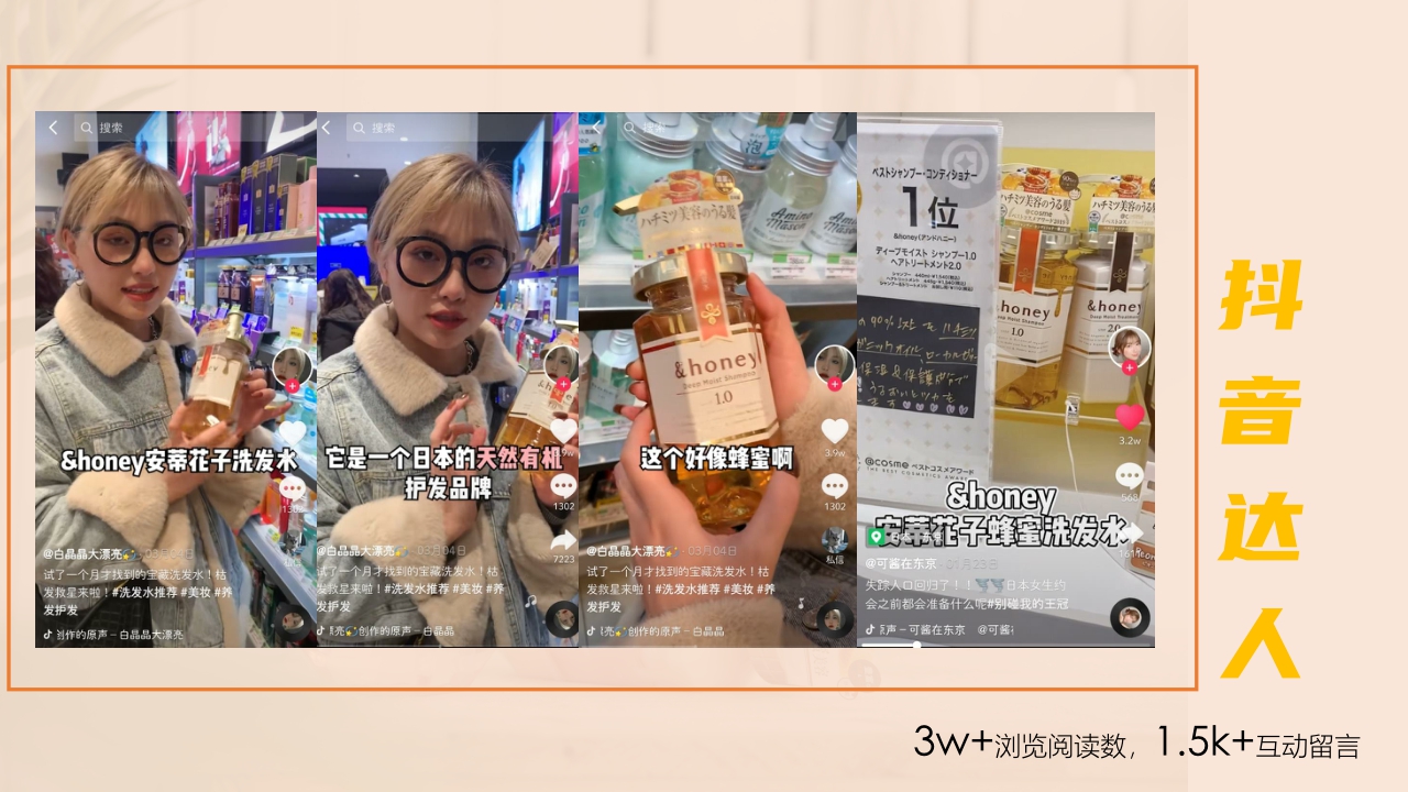 Honey品牌资料.pdf