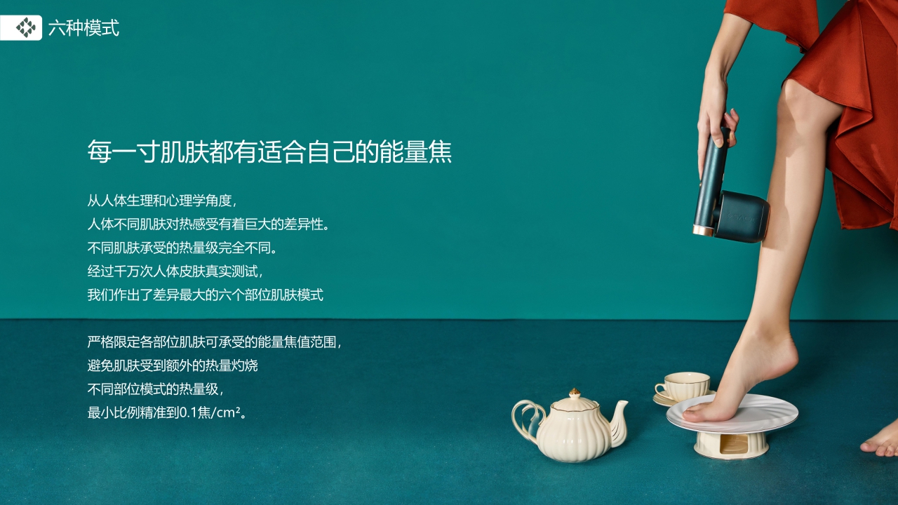 JOVS脱毛仪品牌介绍.pdf