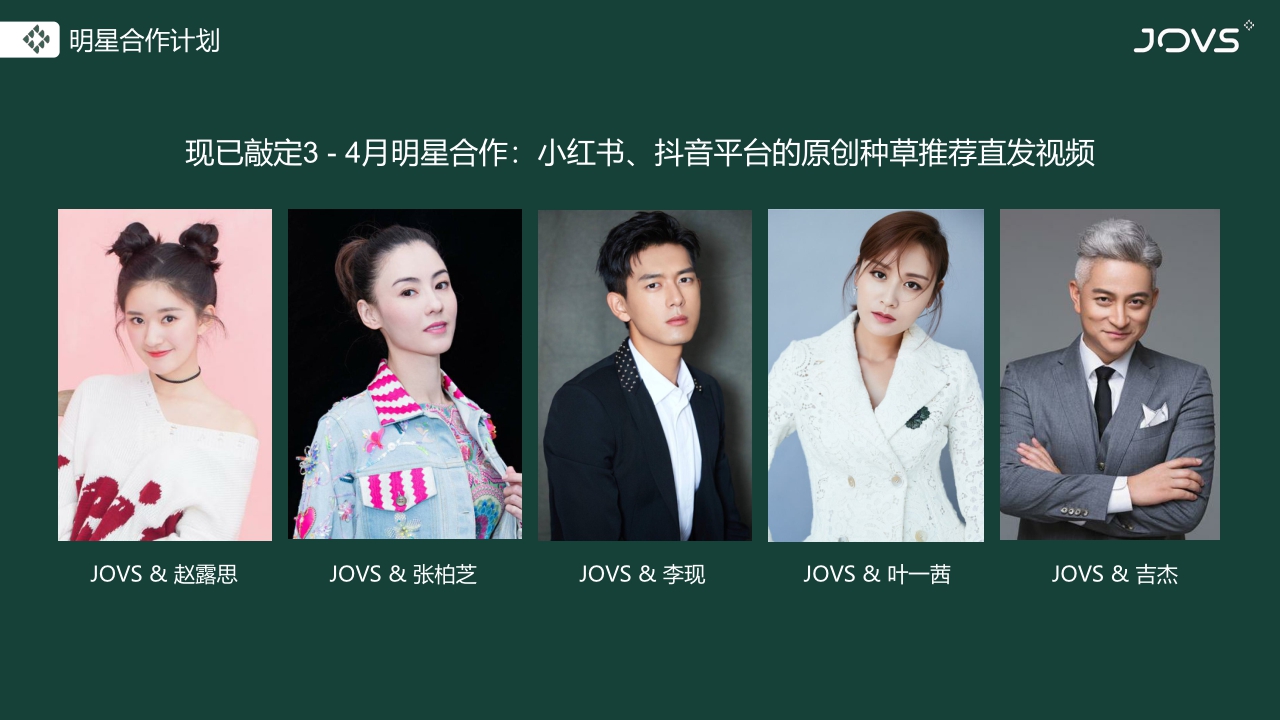 JOVS脱毛仪品牌介绍.pdf