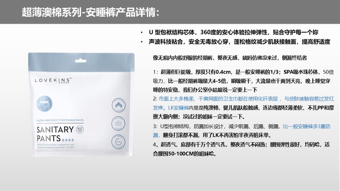 LOVEKINS品牌书(2023).pptx