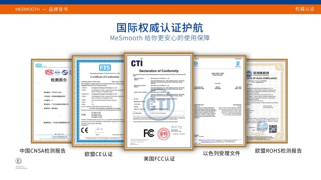 MeSmooth品牌手册.pptx