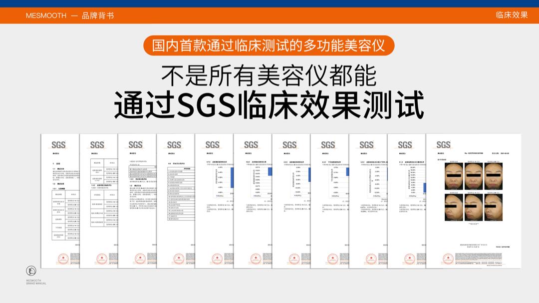 MeSmooth品牌手册.pptx