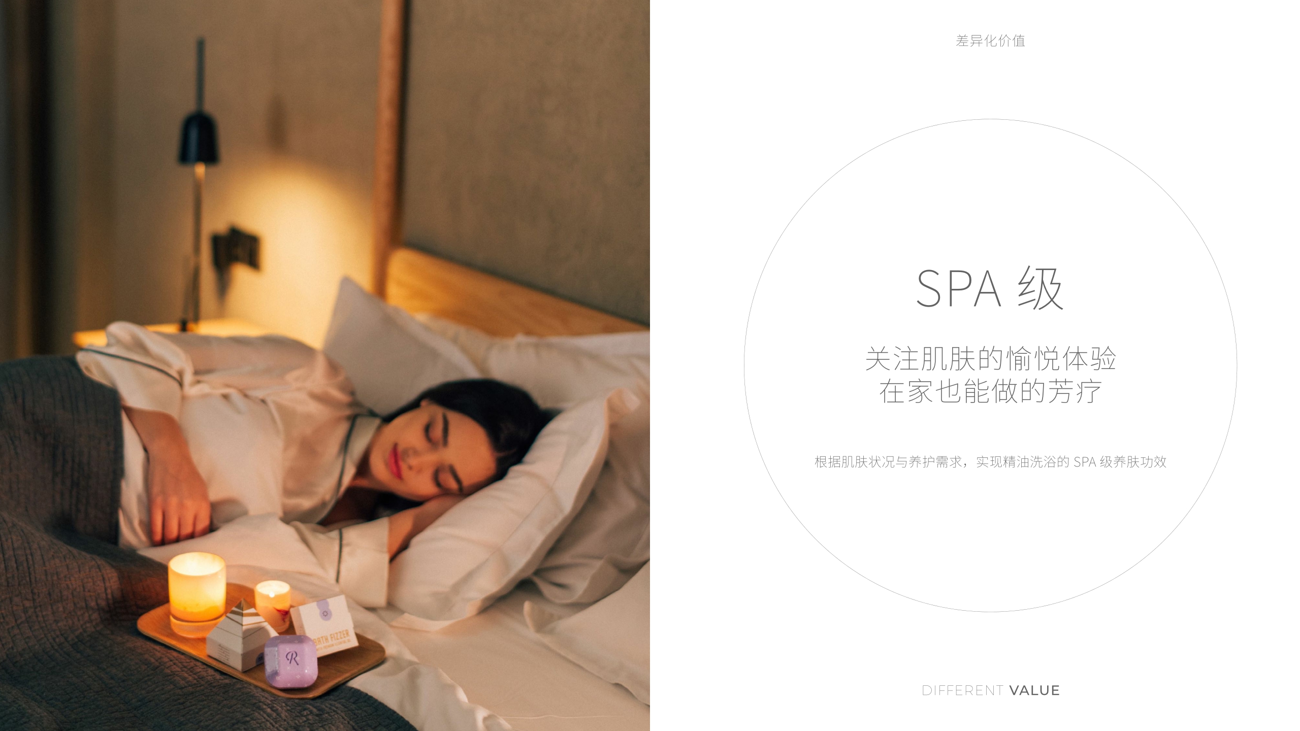 Rever品牌手册.pdf