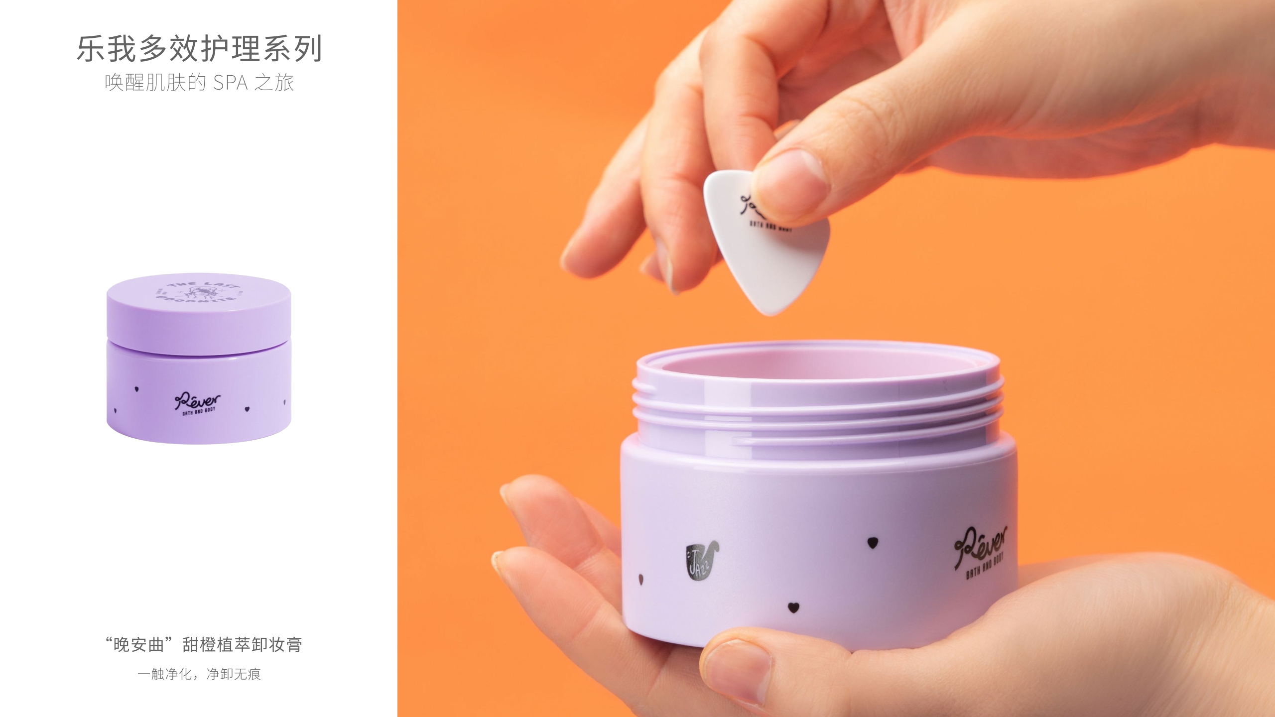 Rever品牌手册.pdf