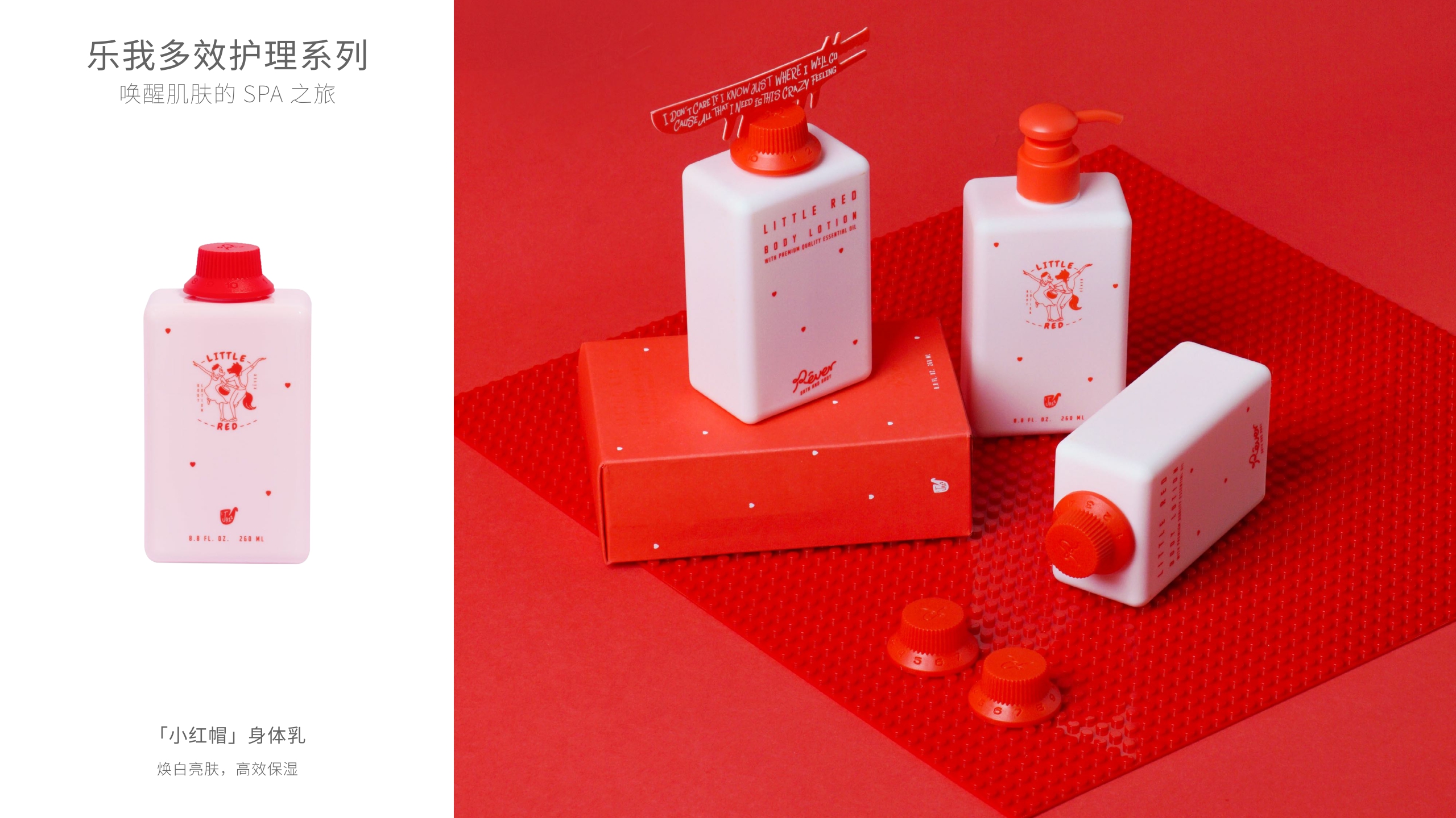 Rever品牌手册.pdf