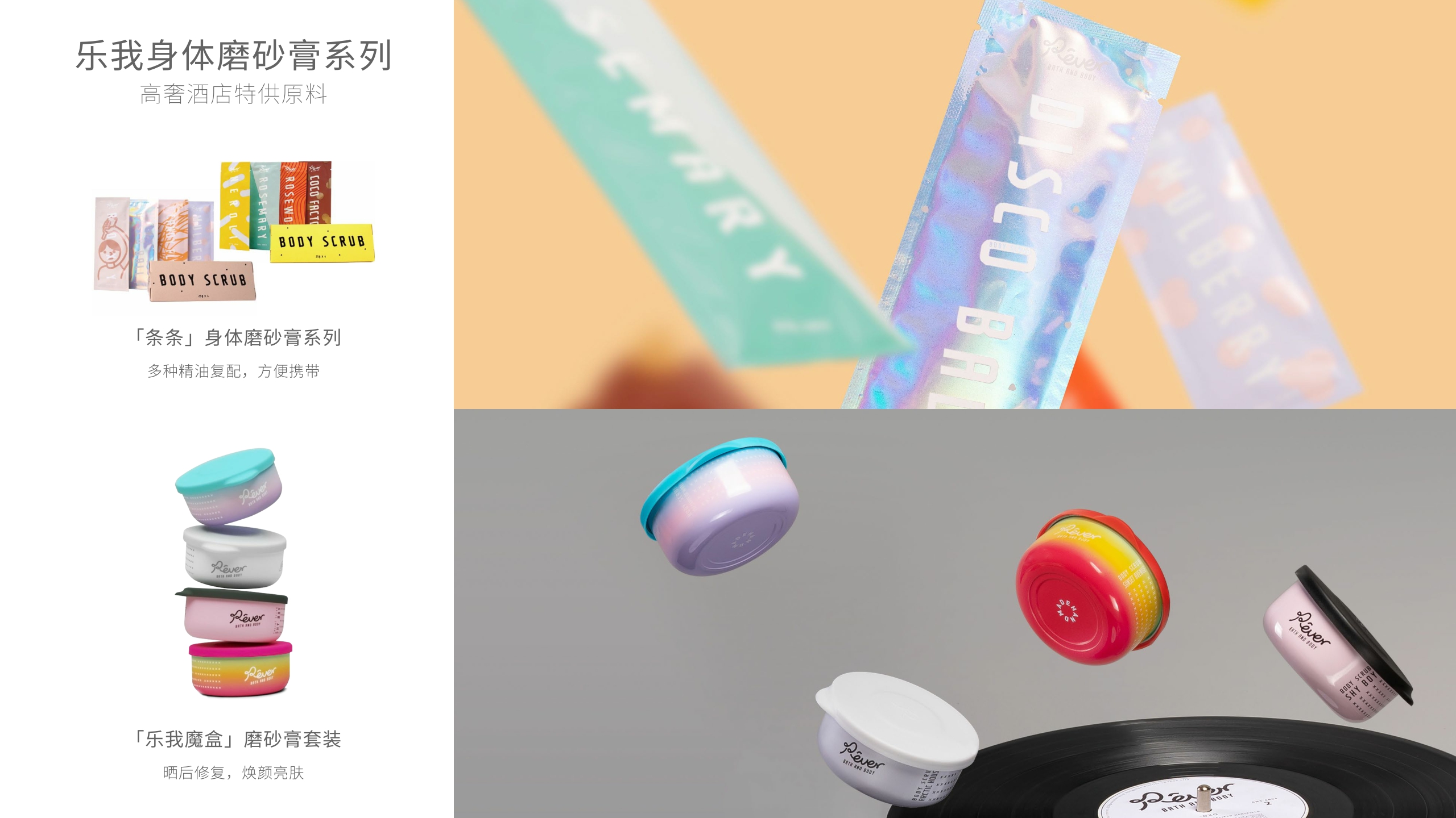 Rever品牌手册.pdf