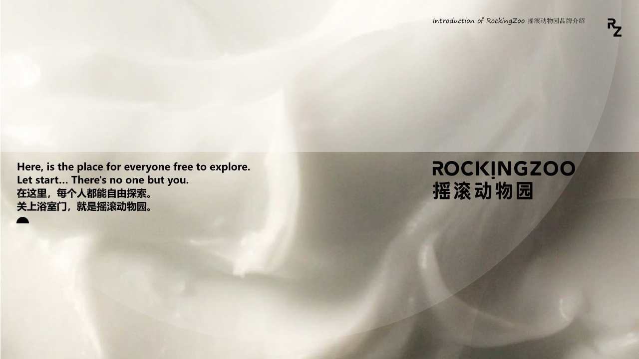 RZ品牌介绍-摇滚动物园.pdf