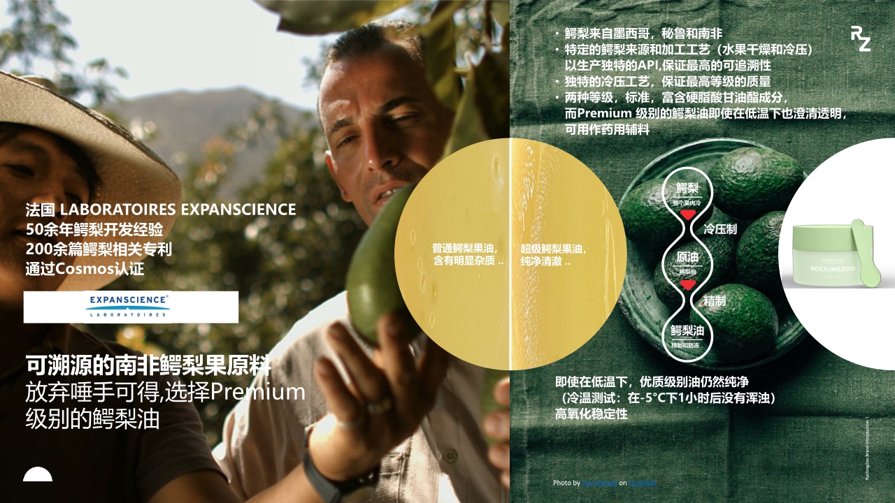 RZ品牌介绍-摇滚动物园.pdf