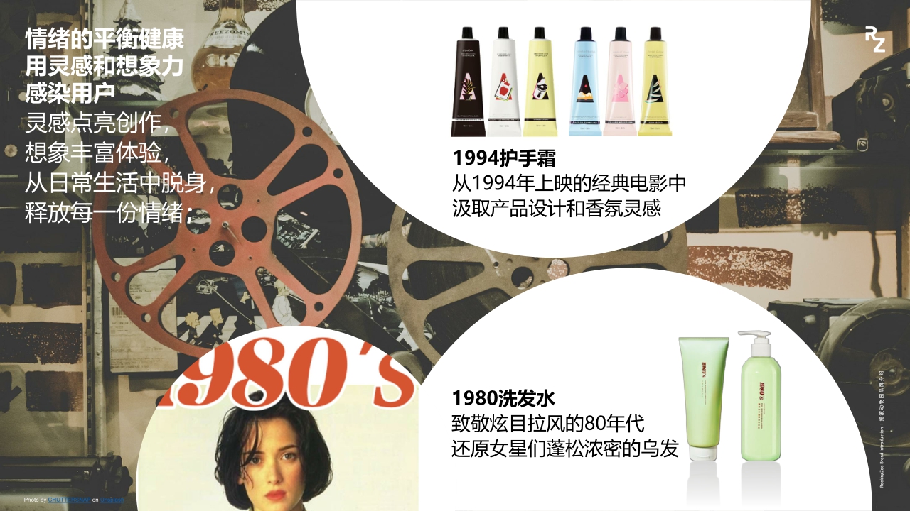 RZ品牌介绍-摇滚动物园.pdf