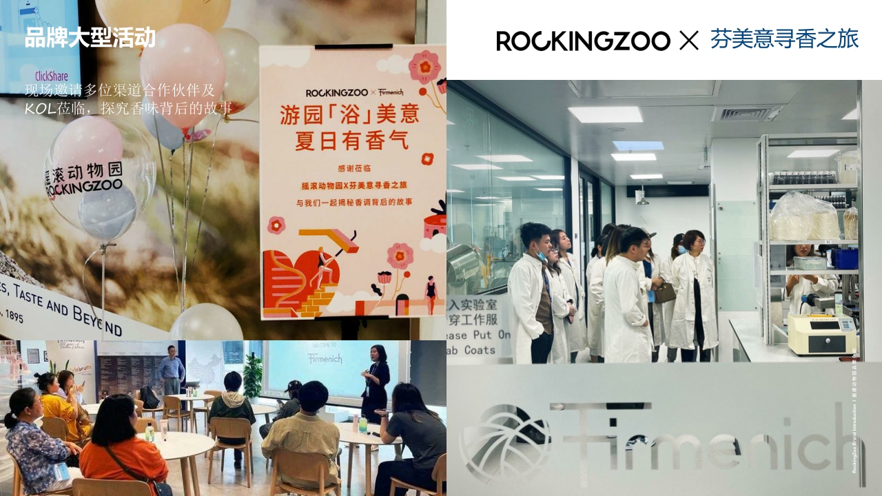 RZ品牌介绍-摇滚动物园.pdf