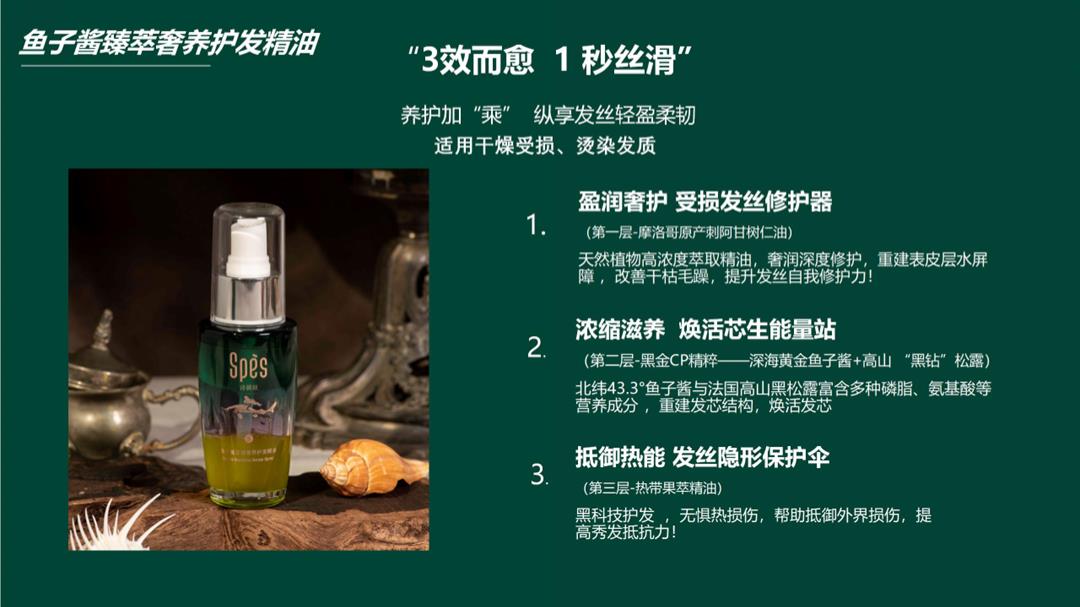 Spes品牌产品介绍.pptx