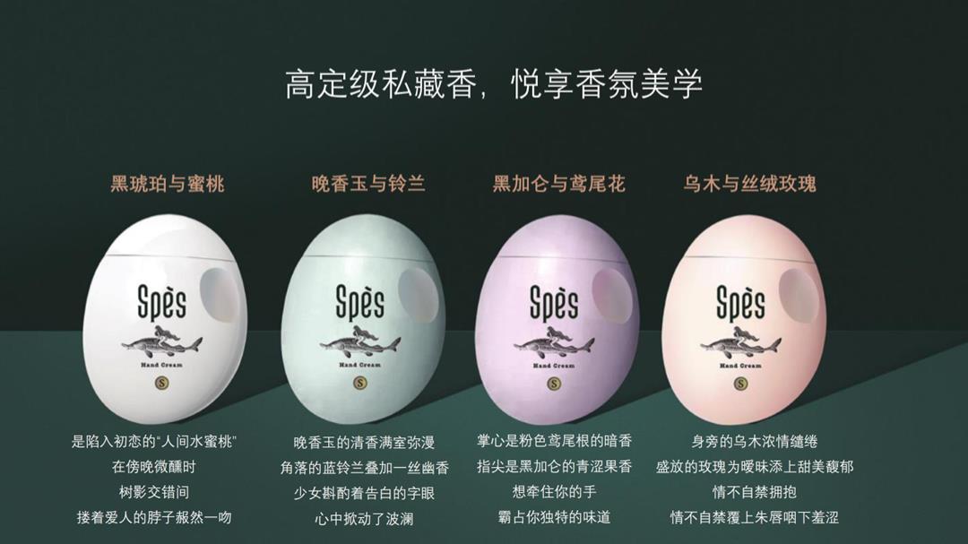 Spes品牌产品介绍.pptx