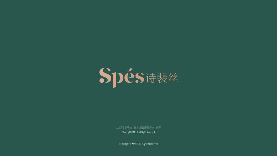 Spes品牌产品介绍.pptx
