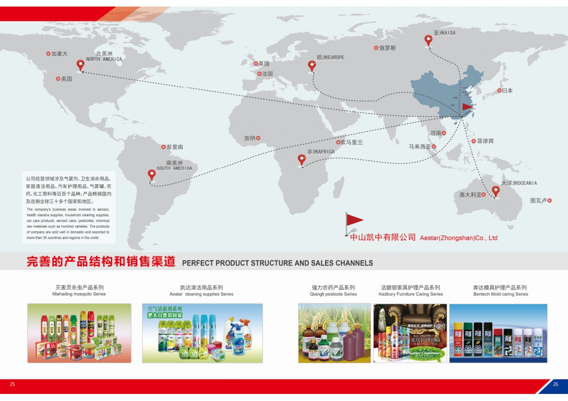 广州好迪企业文化手册.pdf