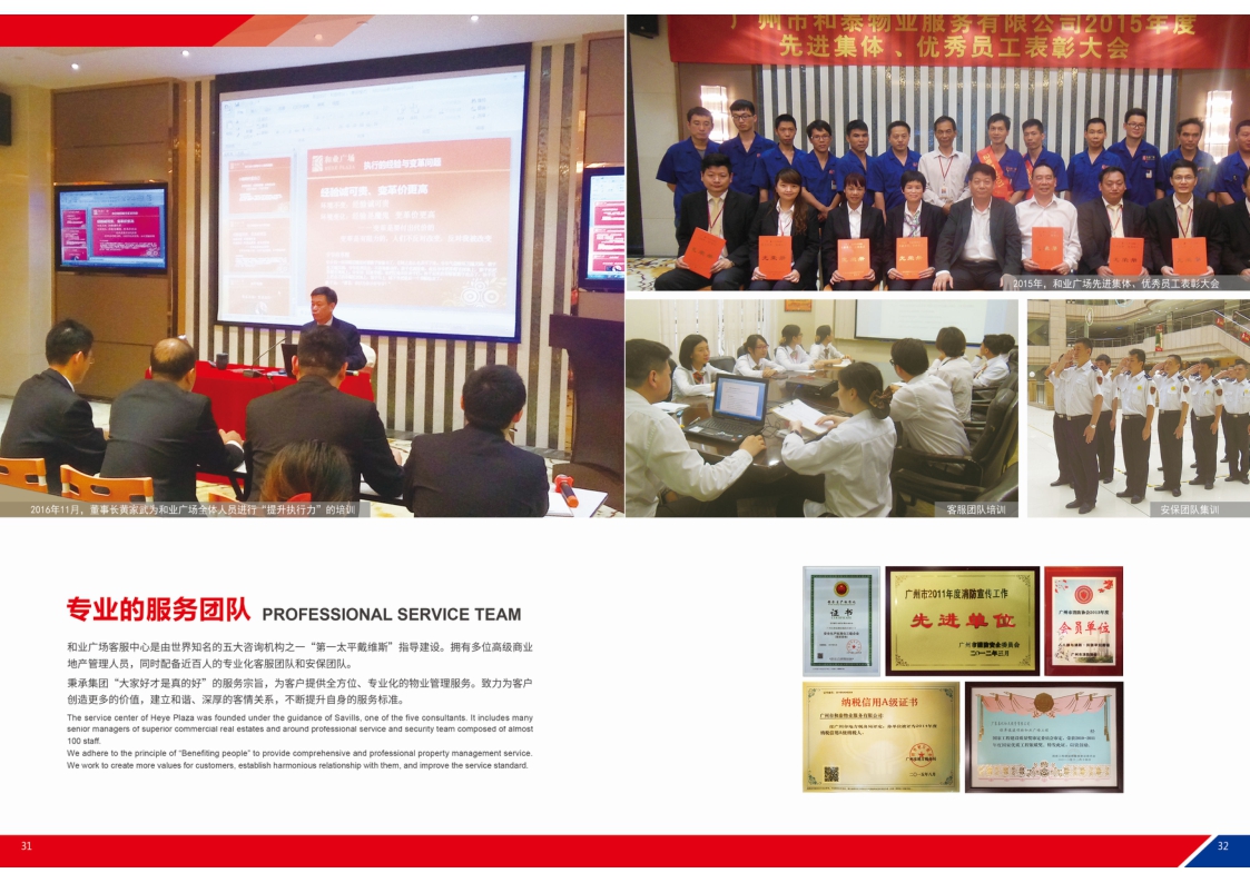 广州好迪企业文化手册.pdf