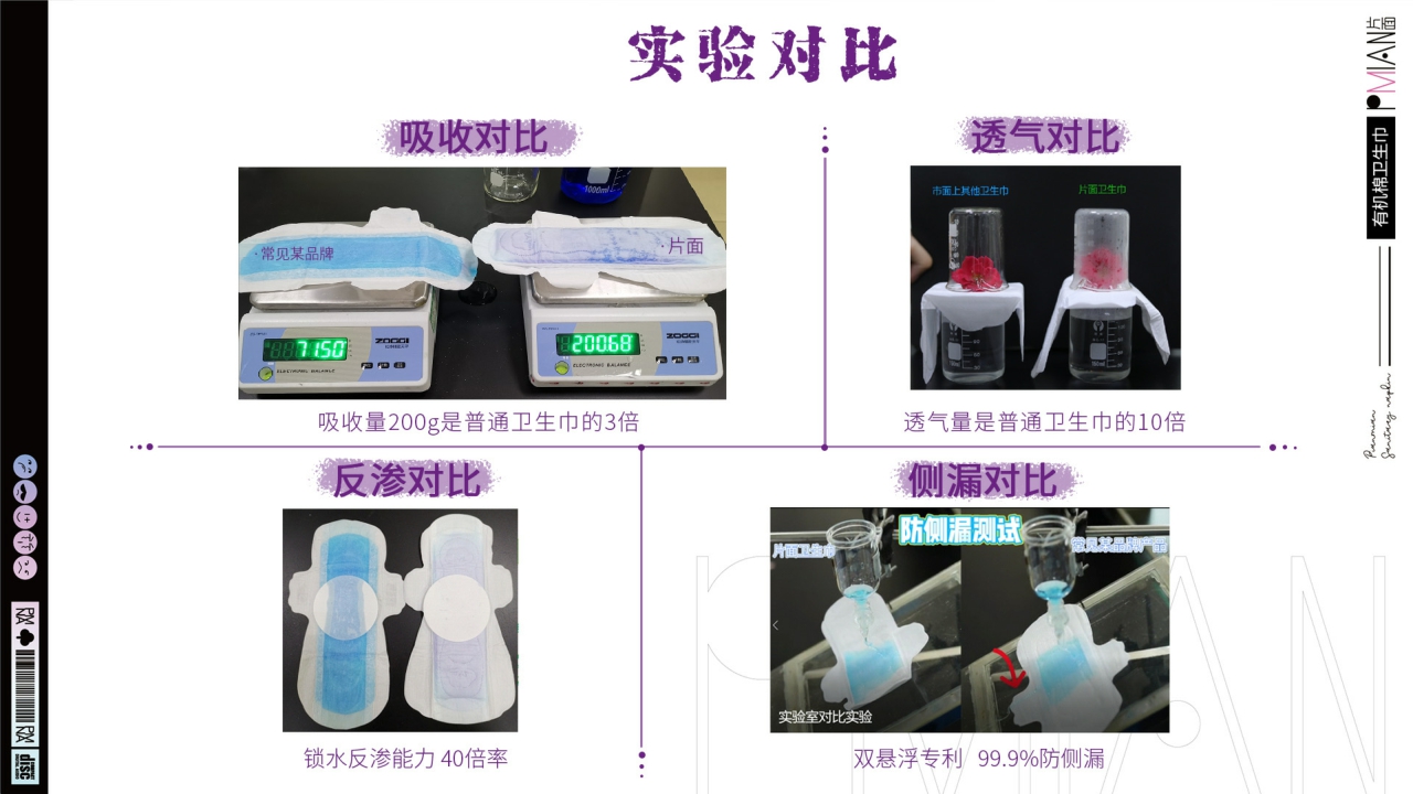 片面品牌介绍.pdf