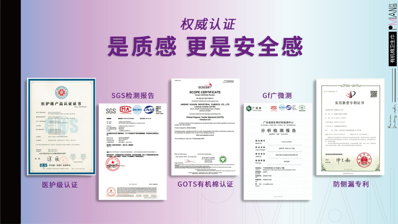 片面品牌介绍.pdf