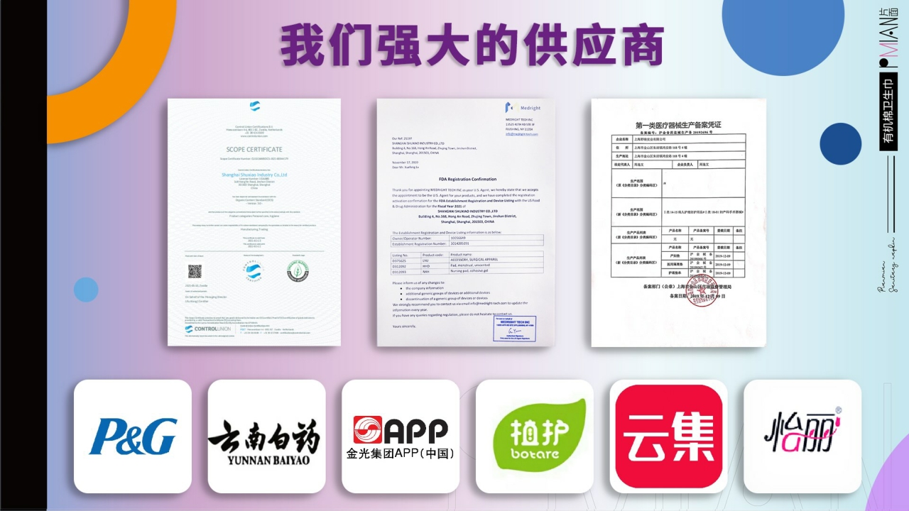 片面品牌介绍.pdf