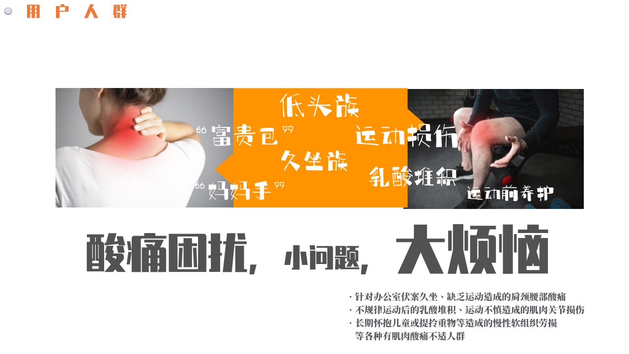 品牌手册丨轻中医 新健康 蛛王品牌手册.pdf