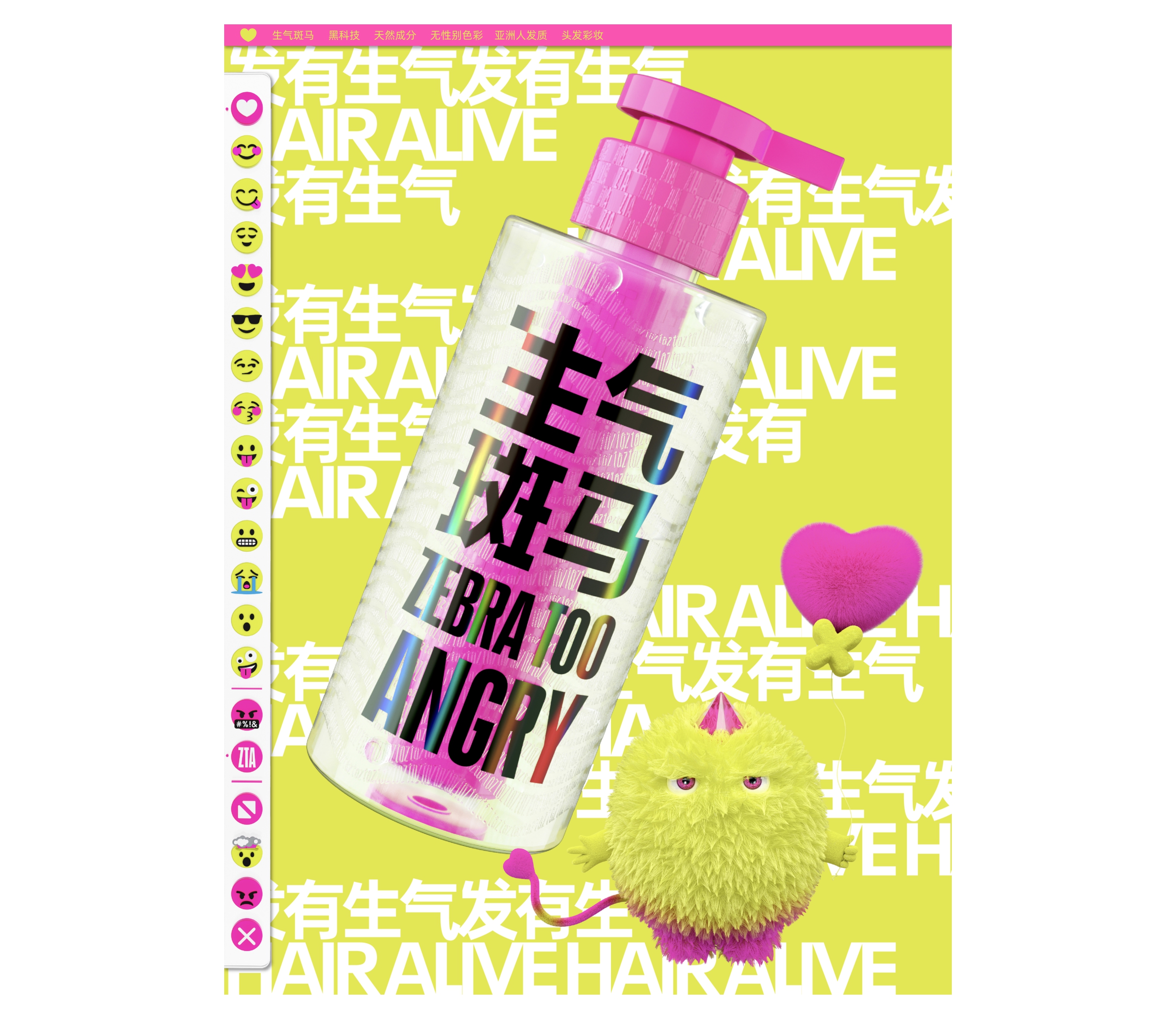 生气斑马ZTA 品牌介绍.pdf