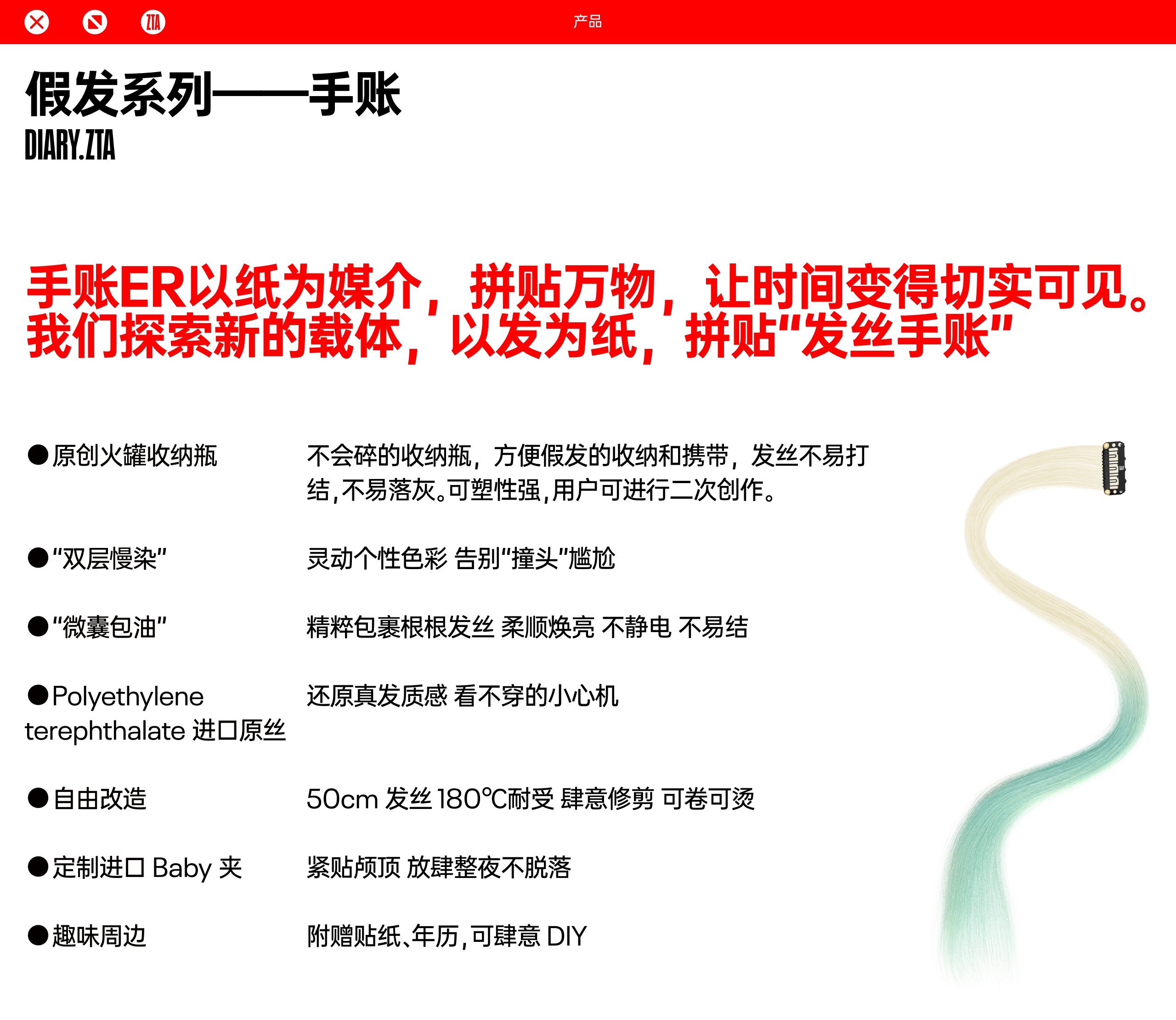 生气斑马ZTA 品牌介绍.pdf