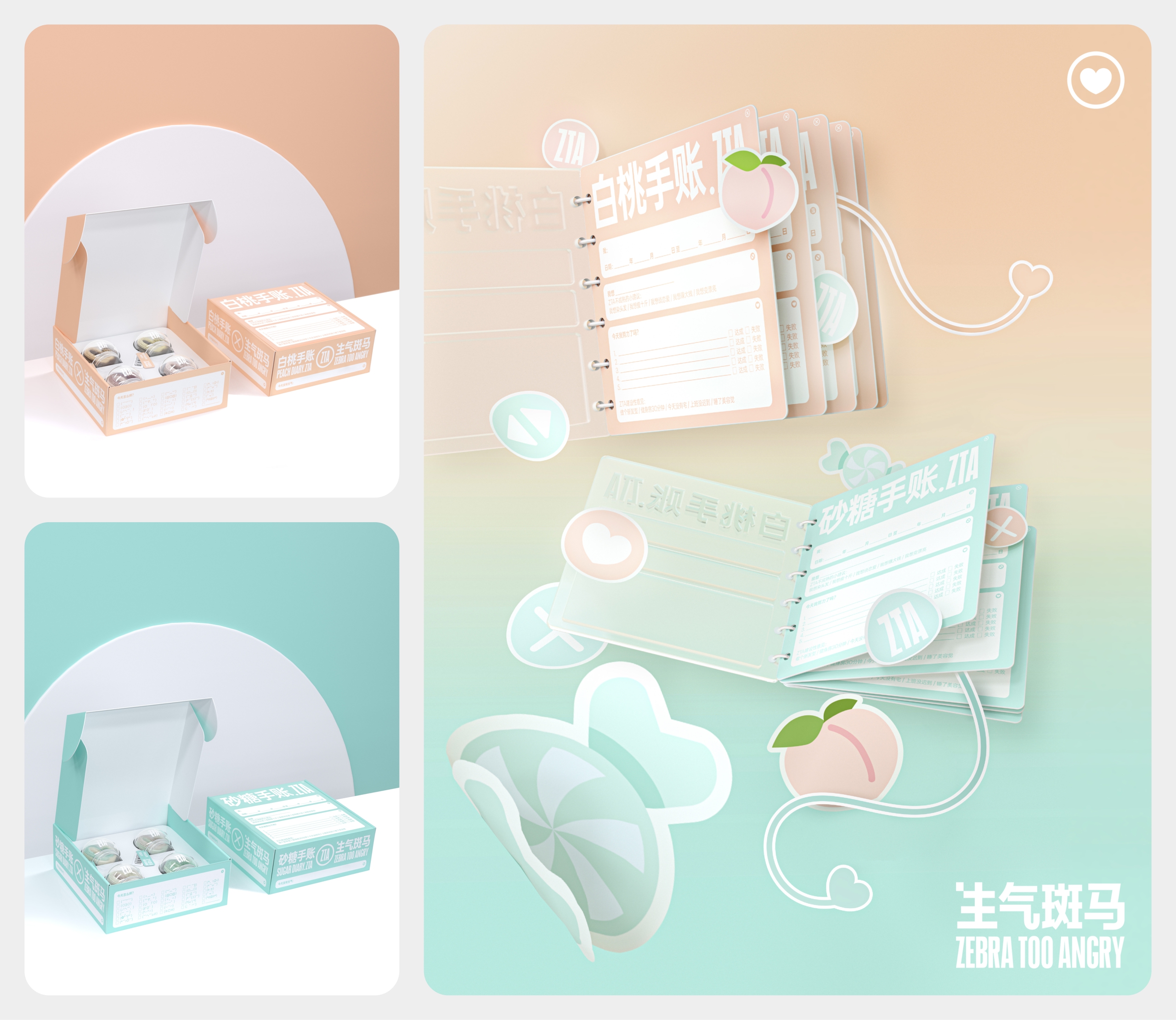 生气斑马ZTA 品牌介绍.pdf