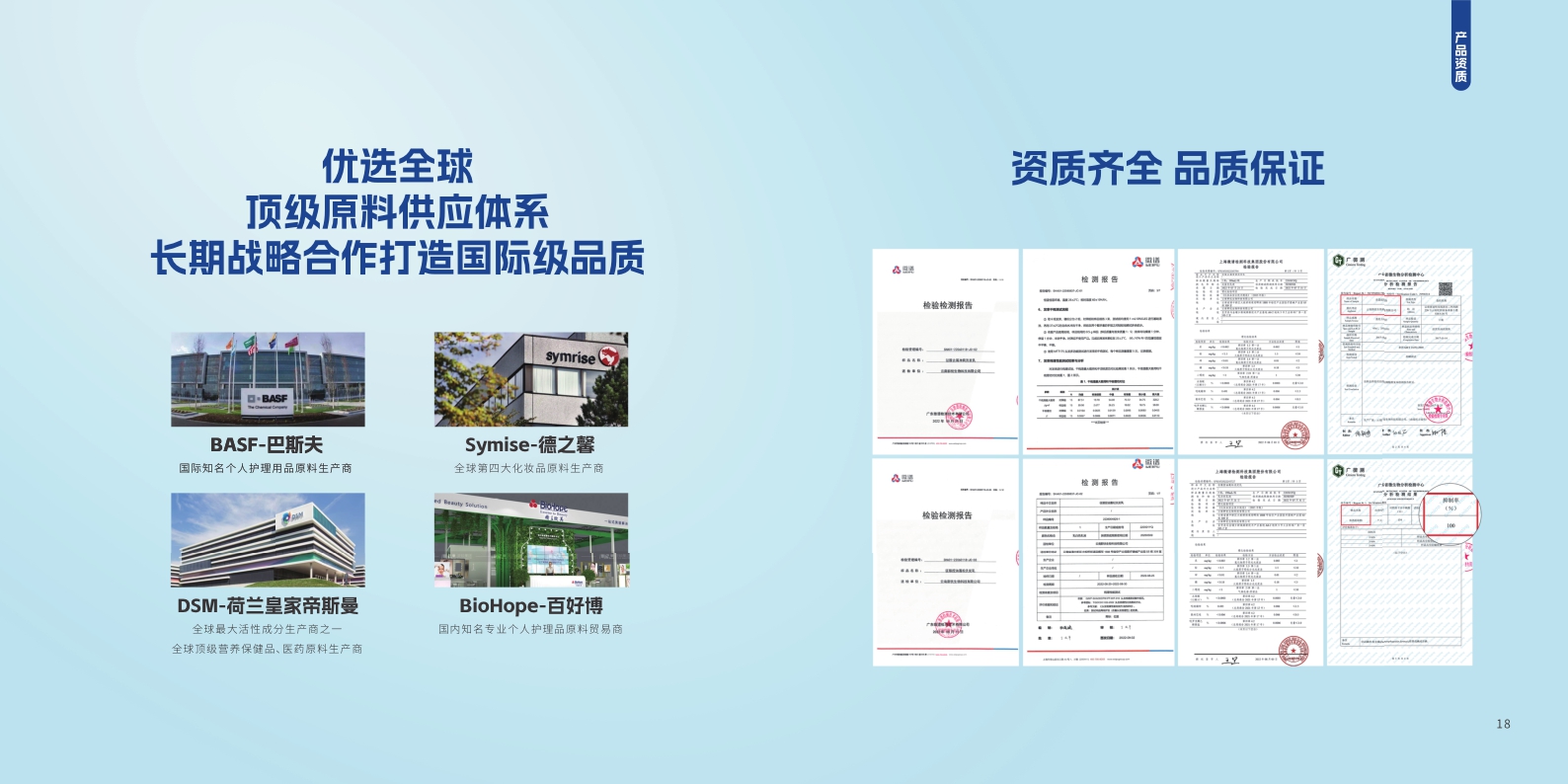 征服青春90产品手册_简装版.pdf