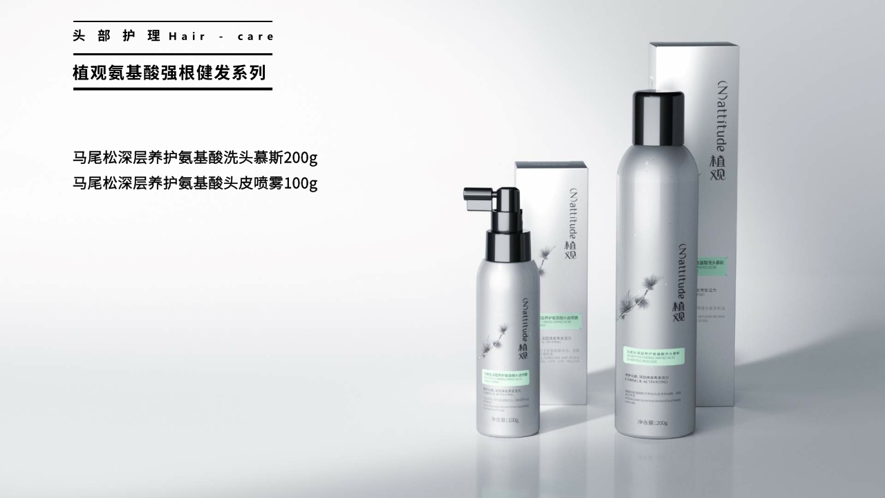 植观品牌资料.pdf