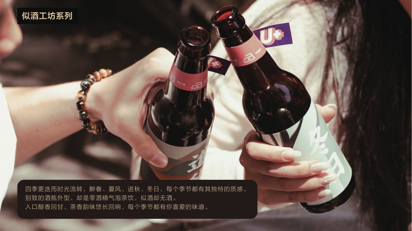 2019又一茶奶茶饮品品牌手册-31P.pdf