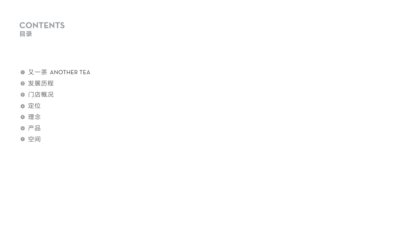 2019又一茶奶茶饮品品牌手册-31P.pdf