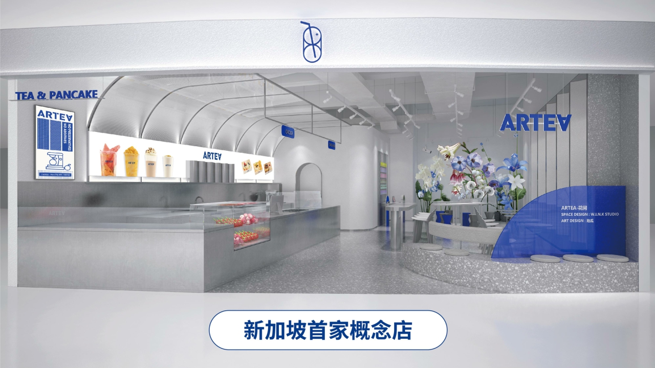 ARTEASG 品牌手册.pdf