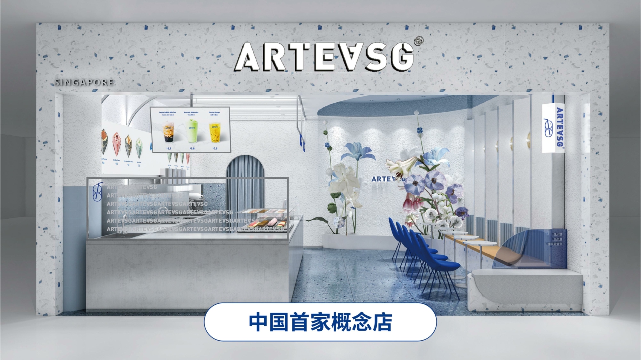 ARTEASG 品牌手册.pdf