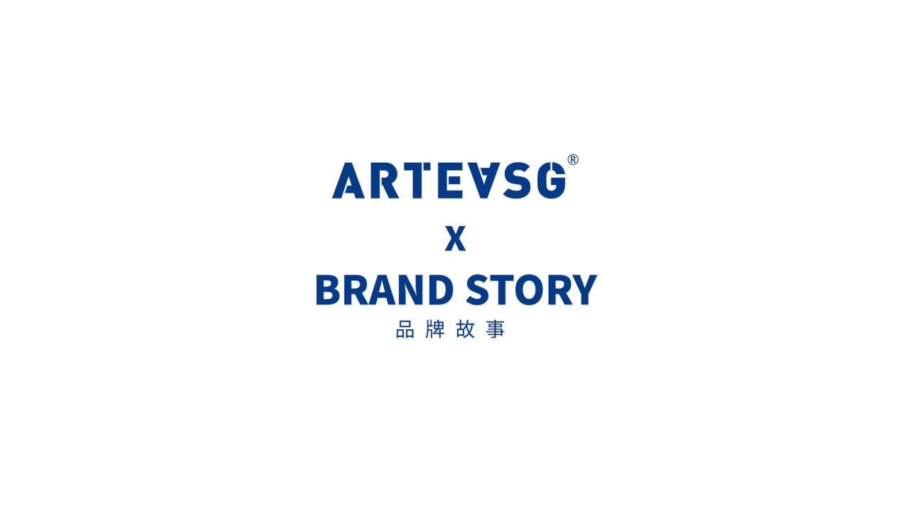 ARTEASG 品牌手册.pdf