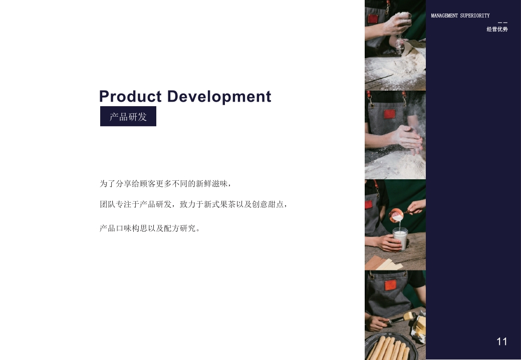 NASOFUN奶茶饮品品牌手册.pdf