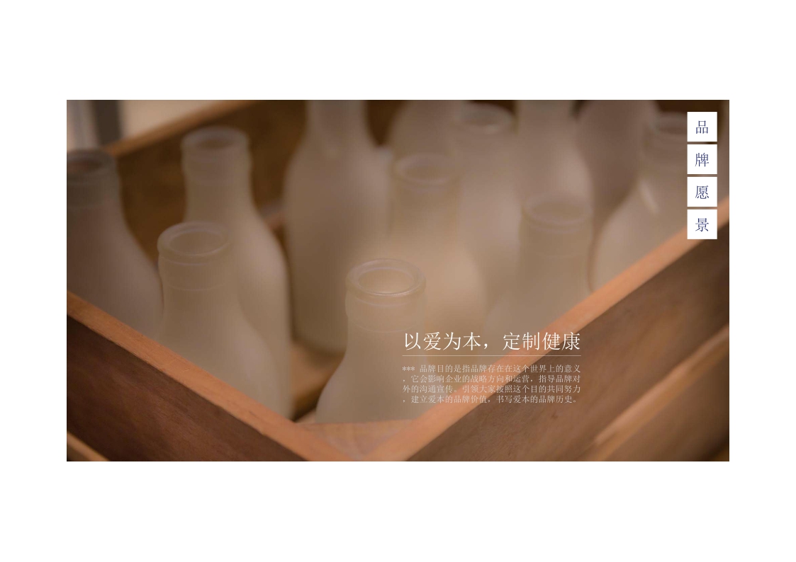 爱本品牌手册.pdf