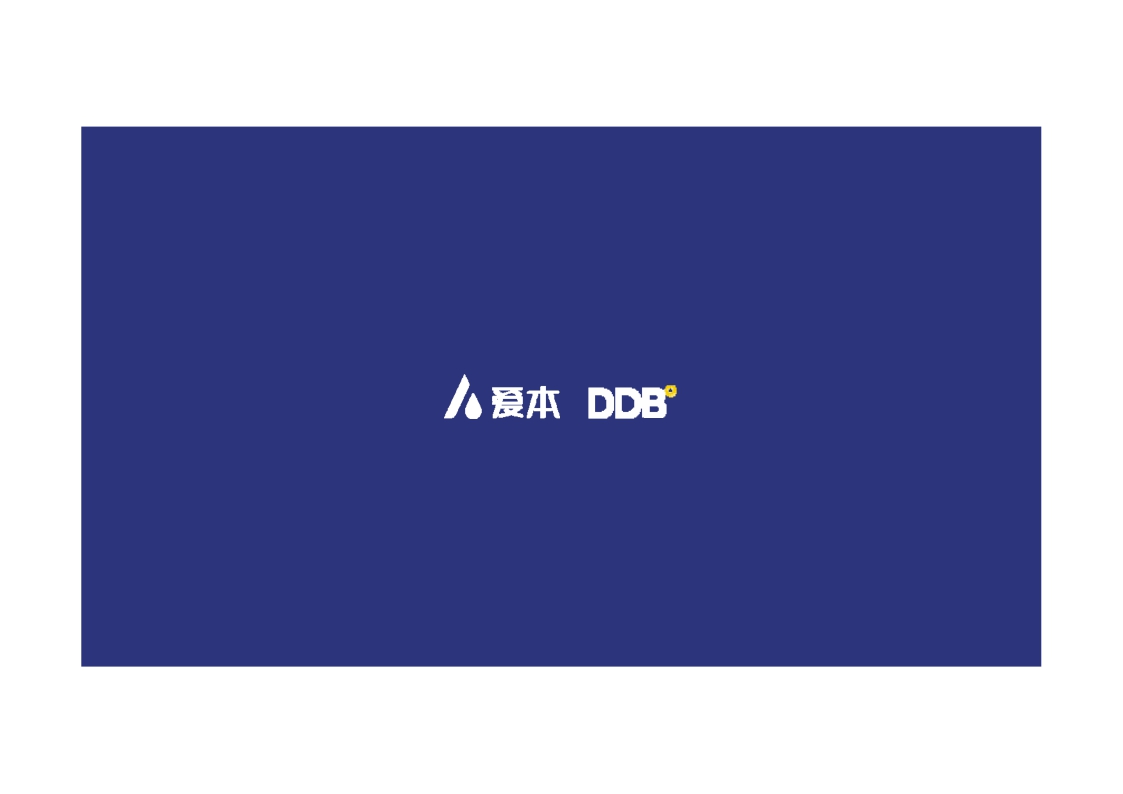 爱本品牌手册.pdf