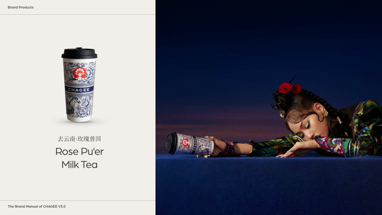 霸王茶姬品牌手册.pdf