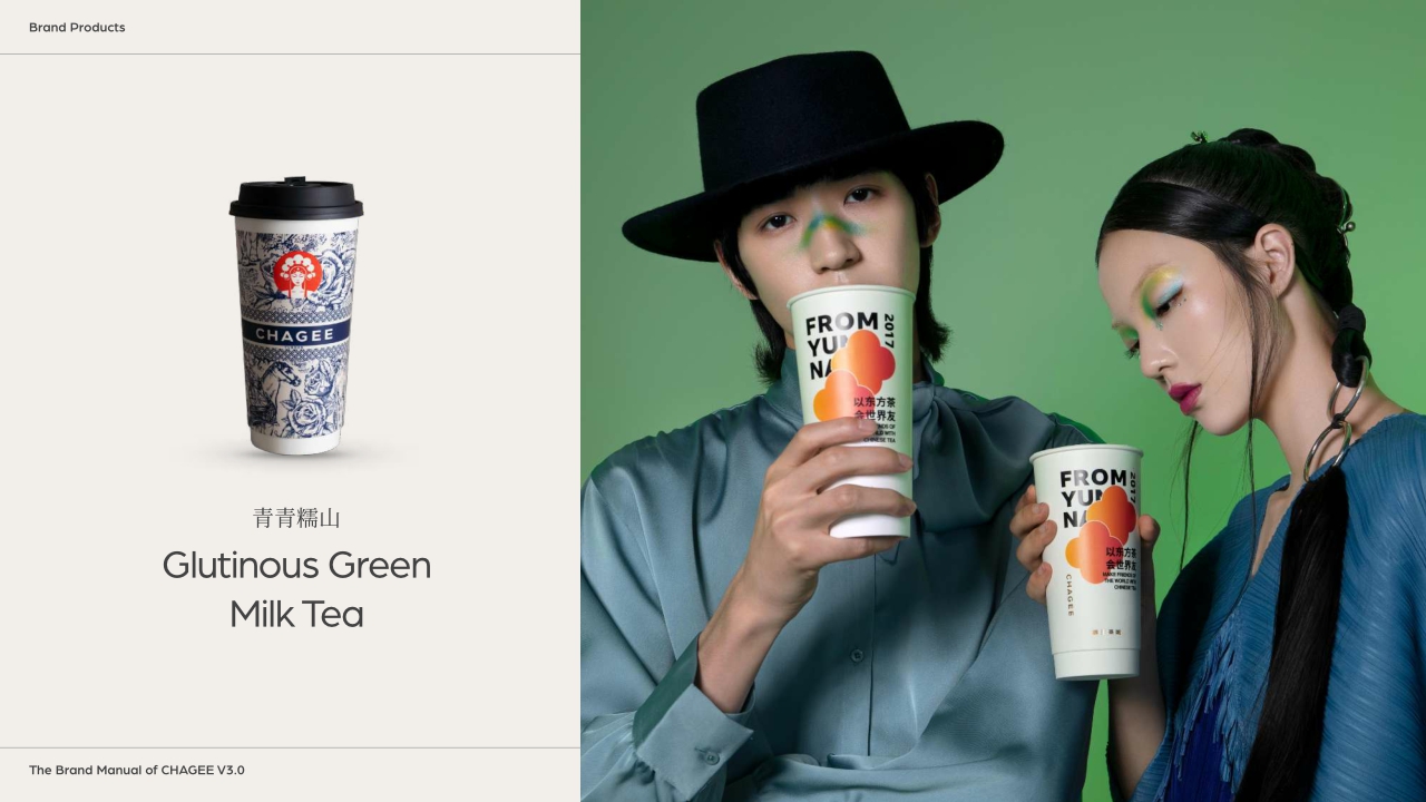 霸王茶姬品牌手册.pdf