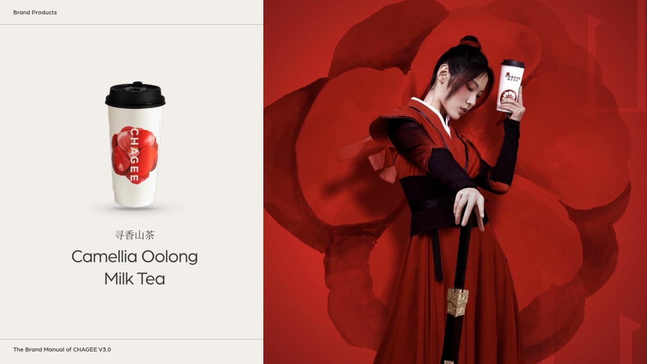 霸王茶姬品牌手册.pdf