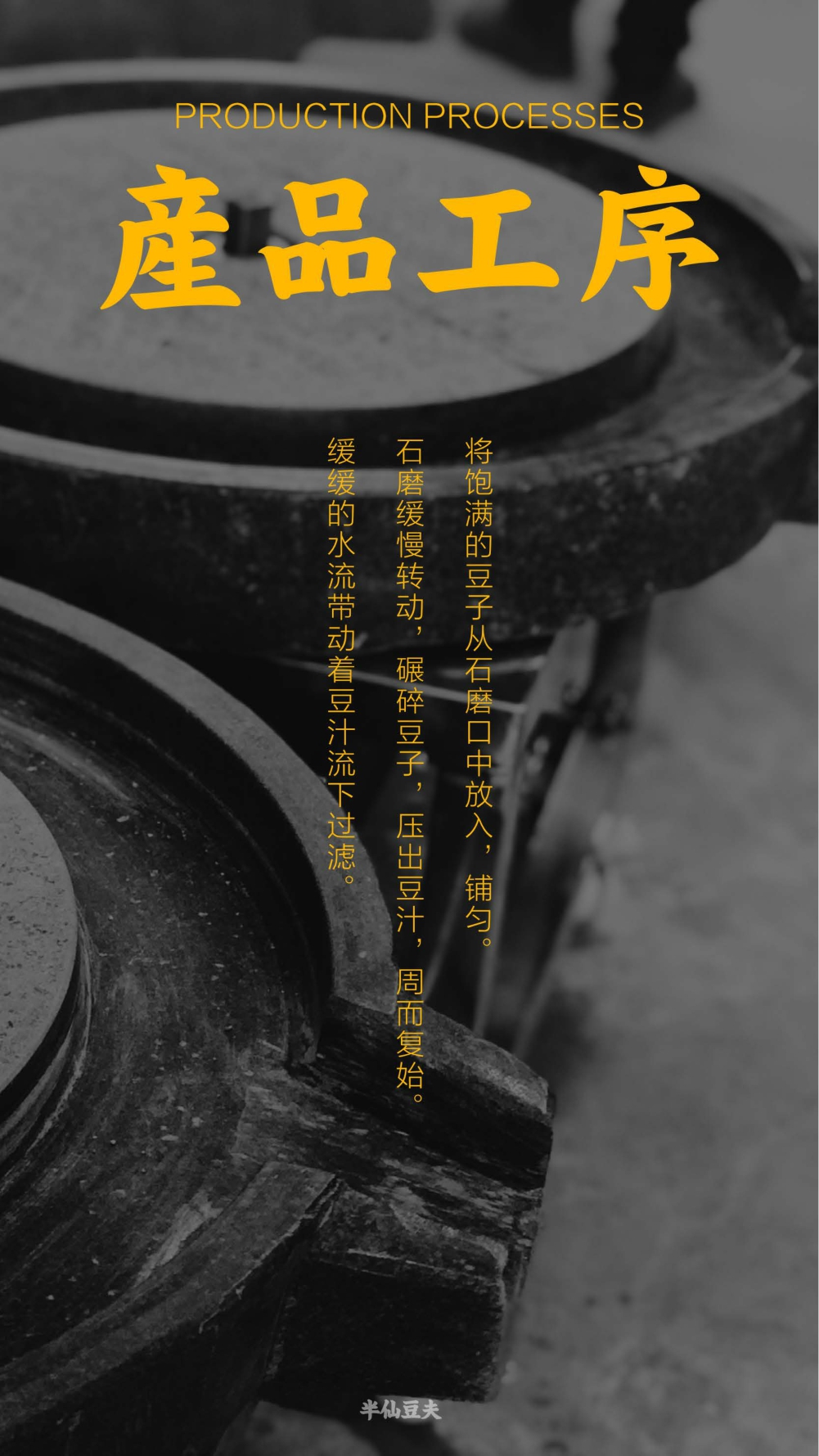 半仙豆夫品牌手册.pdf