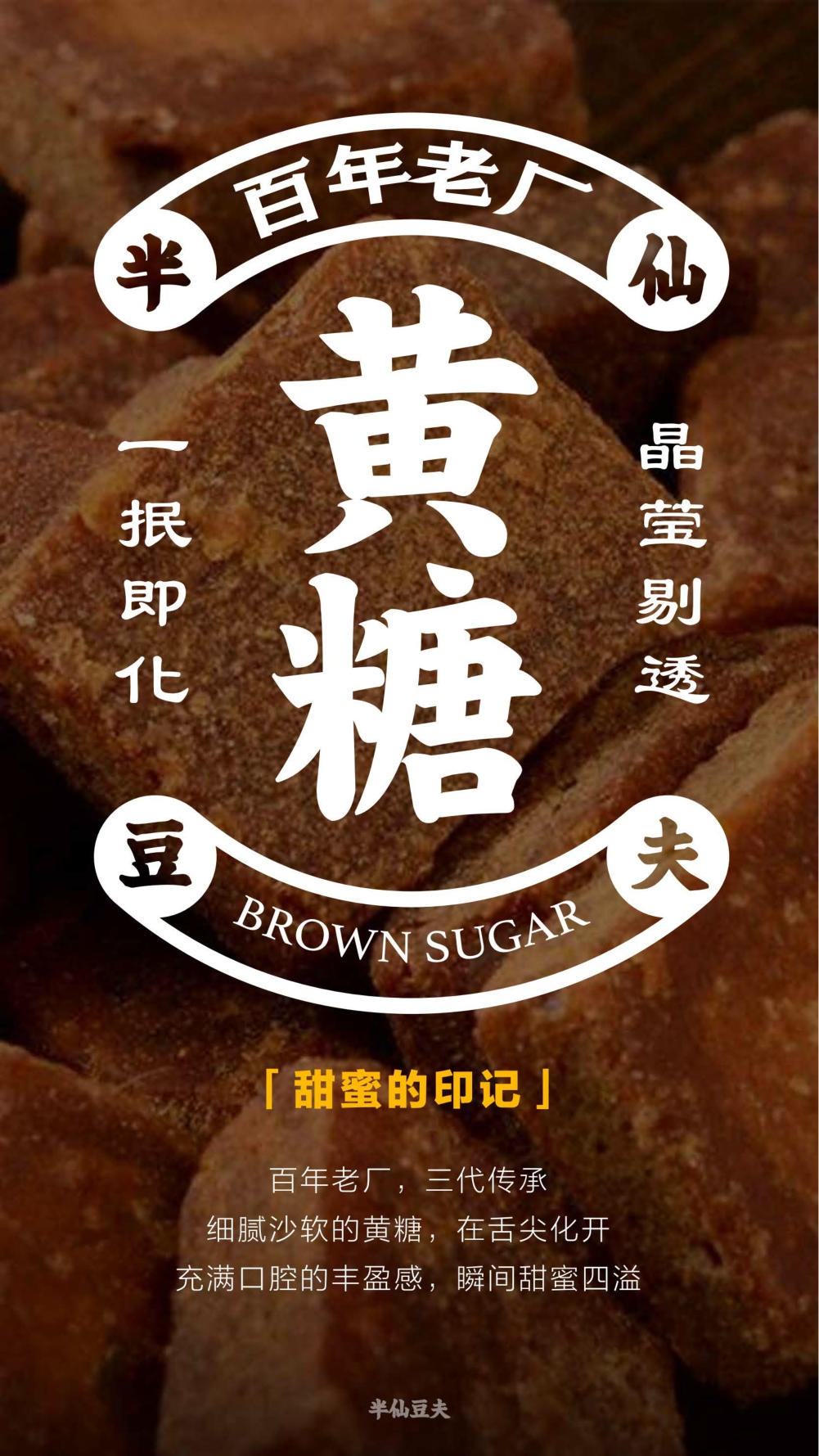 半仙豆夫品牌手册.pdf